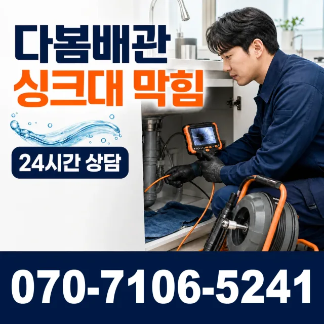 서울 중구 흥인동 벽누수 상담 이미지 1